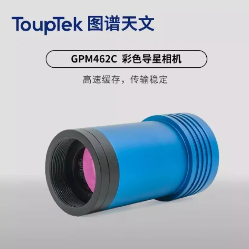 ToupTek GPM462M GPM462C USB2.0 Type-C Guide Planetary Camera IMX462 Mono Astronomical Photography Astronomical camera