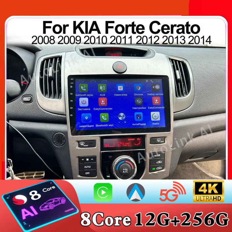 

Android 15 Carplay Auto For KIA Forte Cerato 2008 2009 2010 2011 2012 2013 2014 WIFI+5G Car Radio Multimedia Video Player Stereo