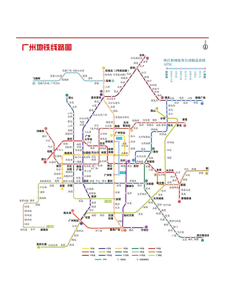 Libro-Gráfico guía turística de Guangzhou de Winshare