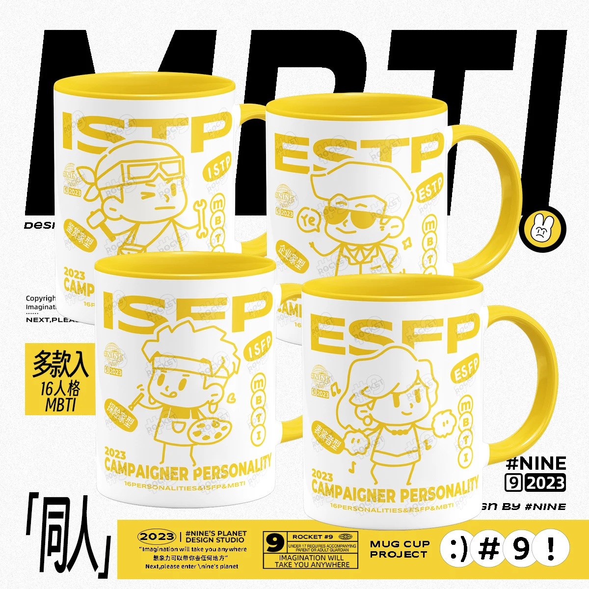 MBTI peripheral 16 personality ENTP original INFP doujin ceramic size 9 mug milk water cup ISFP