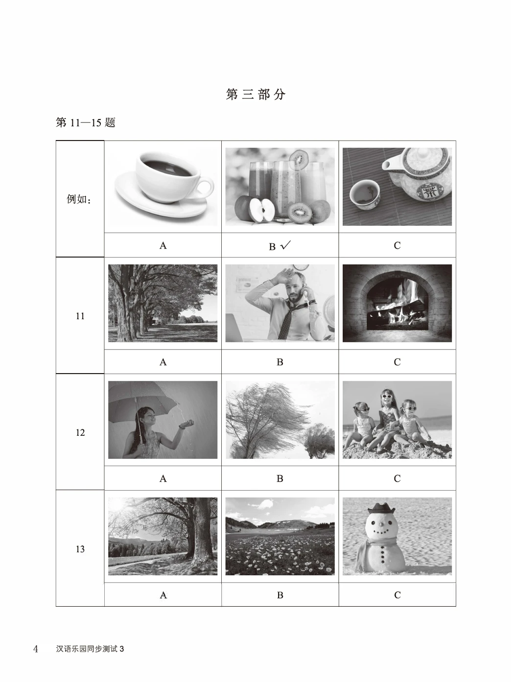 Chinesisches Paradies – Testbuch 3, Peking-Sprache und Kultur-Universitätspresse