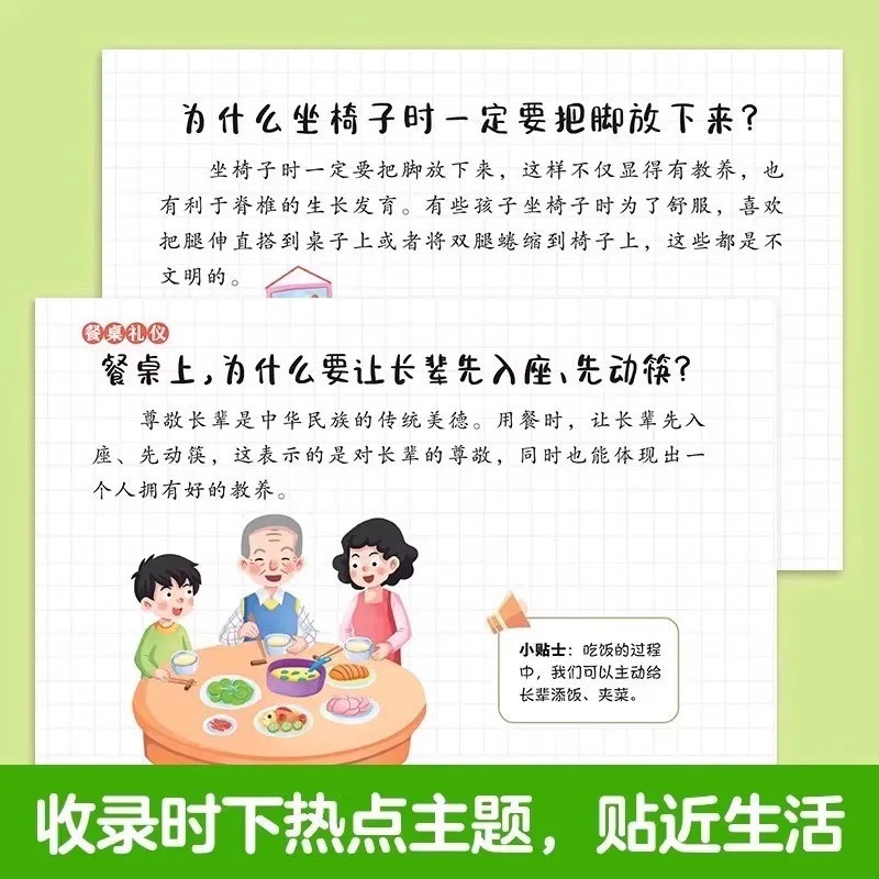 Tiktok Is The Same Type of Etiquette Education Book+the Genuine Cartoon of Children Who Know Safety and Can Avoid Danger