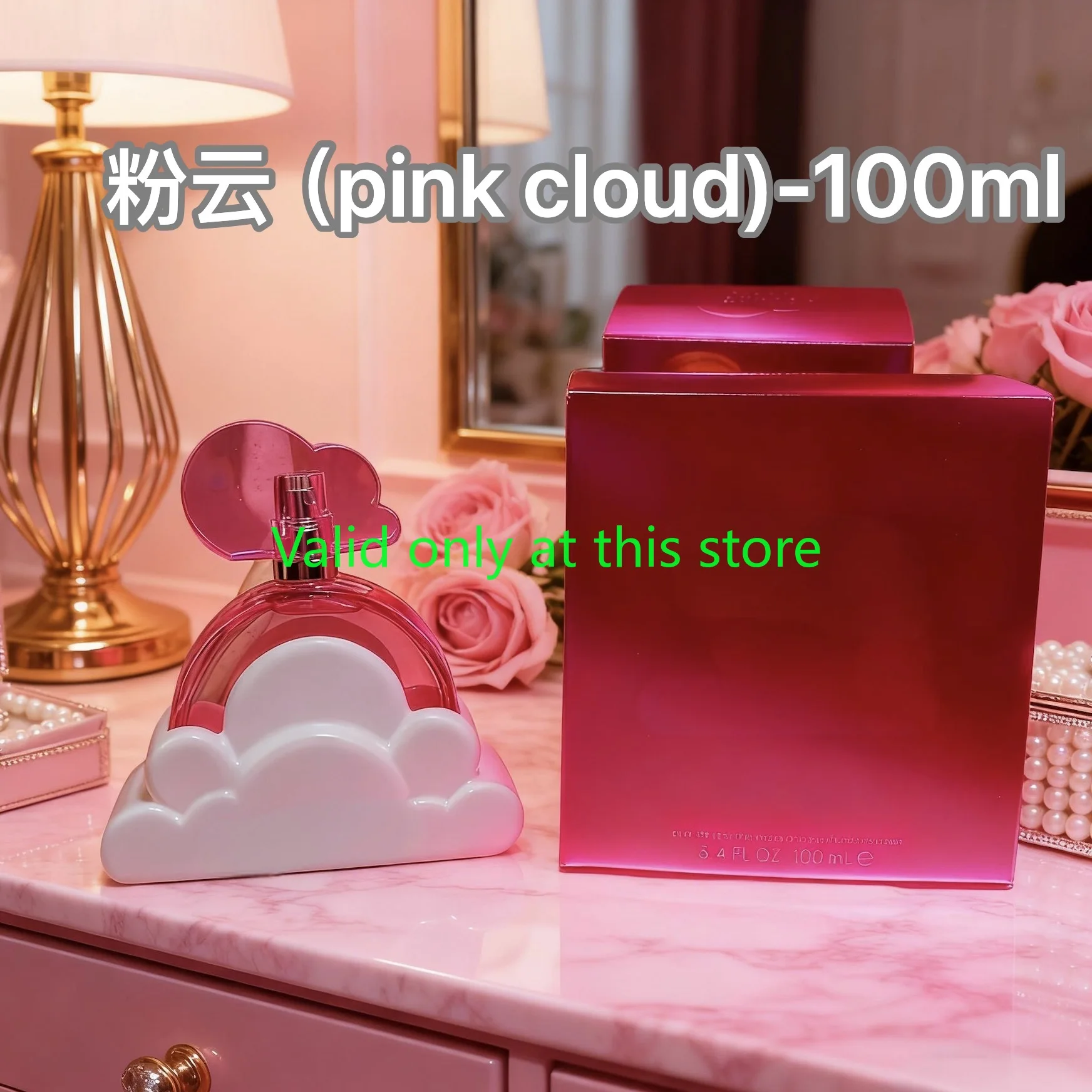 

100 мл духи Beloved Ariana Cloud, фирменный участник для фиолетовых, розовых и белых облаков, подарок для нее