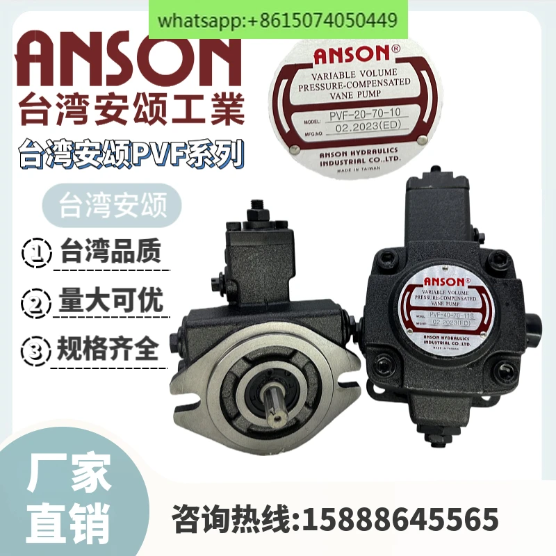 PVF-20-70-10 ANSON oil pump PVF-40-70-11 S/30/12/15 -10S/11 vane pump