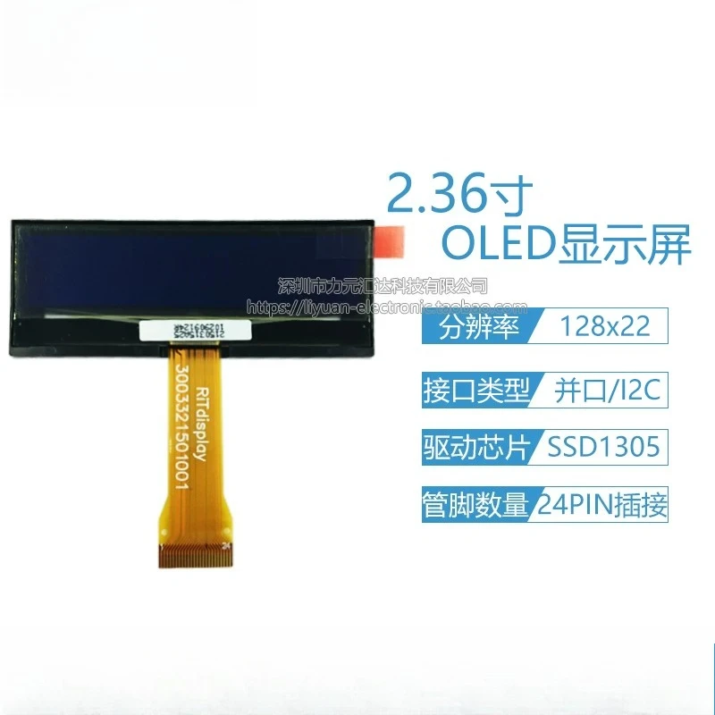 2.36-Inch OLED display, suitable for Marshall Marshall Bluetooth speaker repair, white and yellow optional