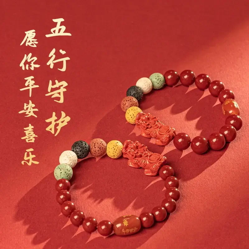 

Mencheese Original New Arrivals Five Elements Beads Pixiu Bracelet Lucky Lucky Bracelet Couple Retro Jewelry Gift