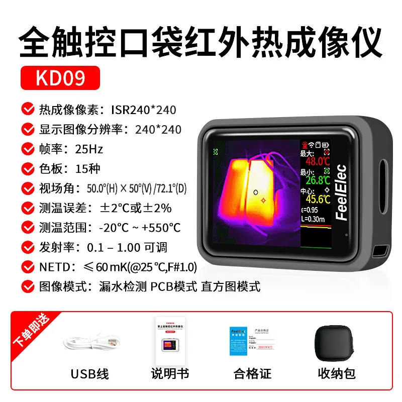 KD09 Pocket Thermal Imager Infrared Thermometer High Precision Hidden Camera Detector for Hotel Anti-Spy Privacy