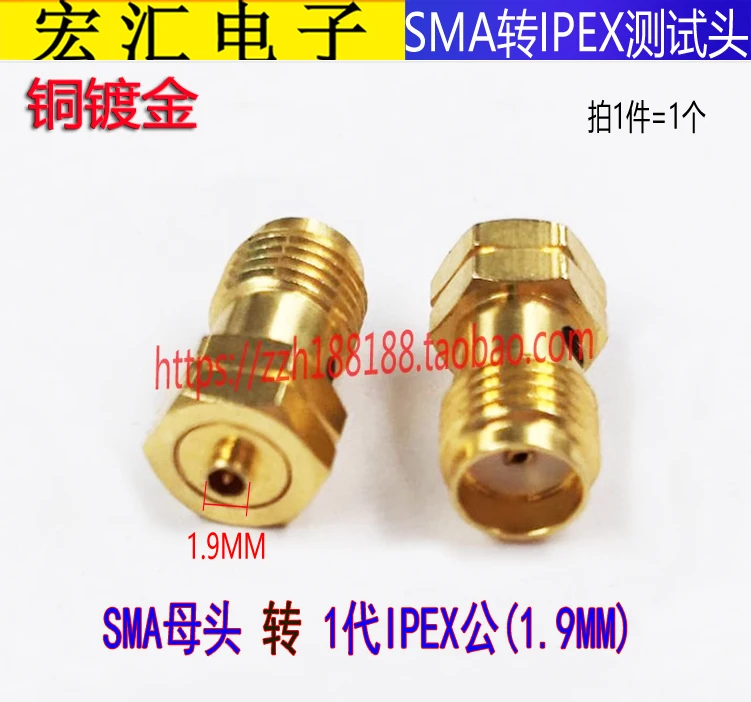 RF adapter IPX/IPEX male to SMA male to female IPEX first generation, third generation, and fourth generation test heads