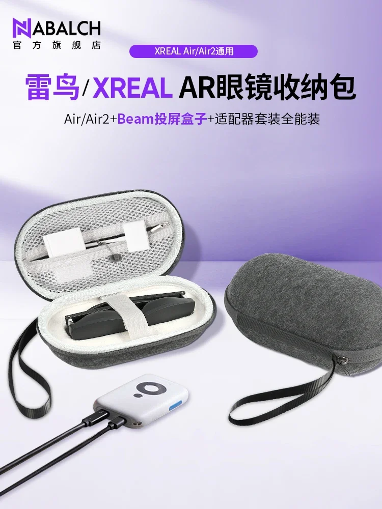 For XREAL Air 2 Pro glasses case Thunderbird air2/2s storage case Rokid Max/Rokid AR lite storage bag