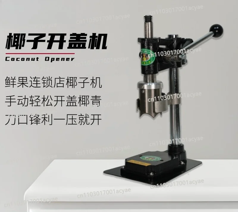 Commercial coconut lid opener, manual stainless steel coconut lid opener, manual coconut opener