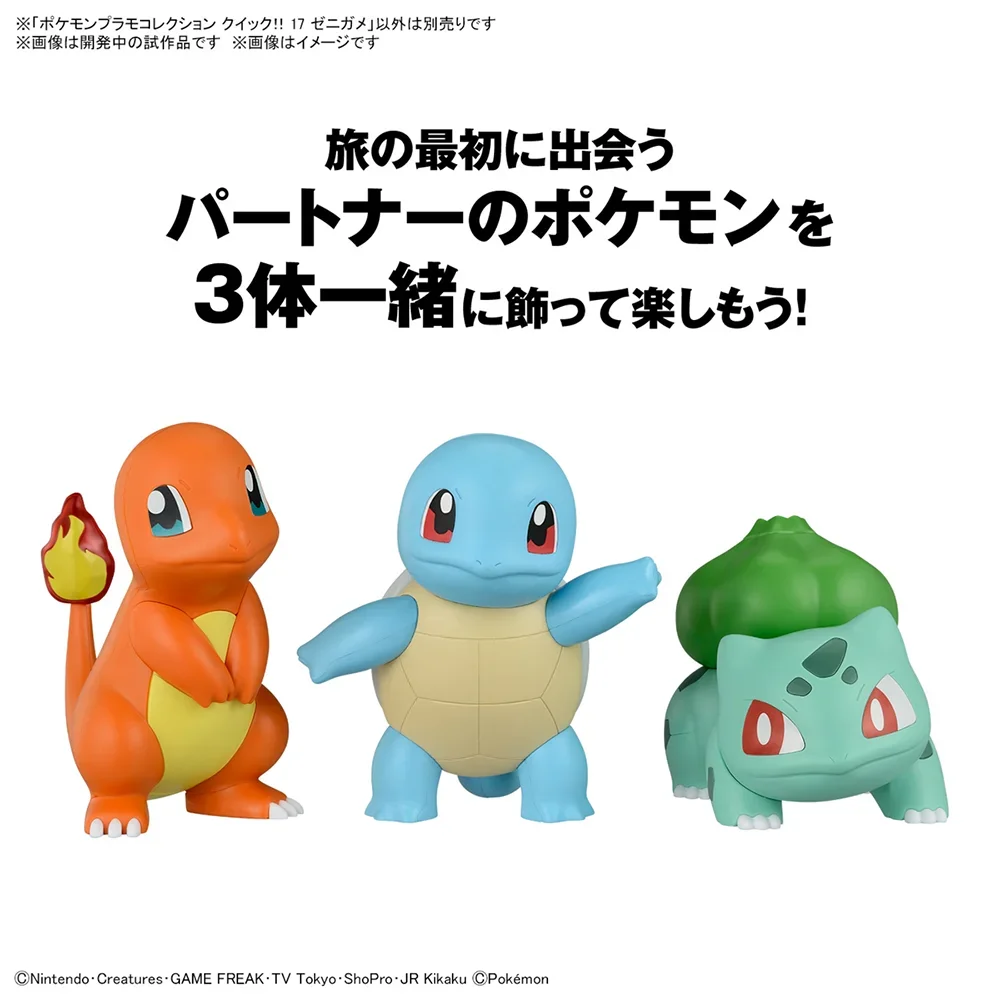 Bandai Pokmon Plamo Model Kit, Quick 17 Squirtle, Action Figure Assembly, ornamentos colecionáveis, modelo de brinquedos, presentes, em estoque