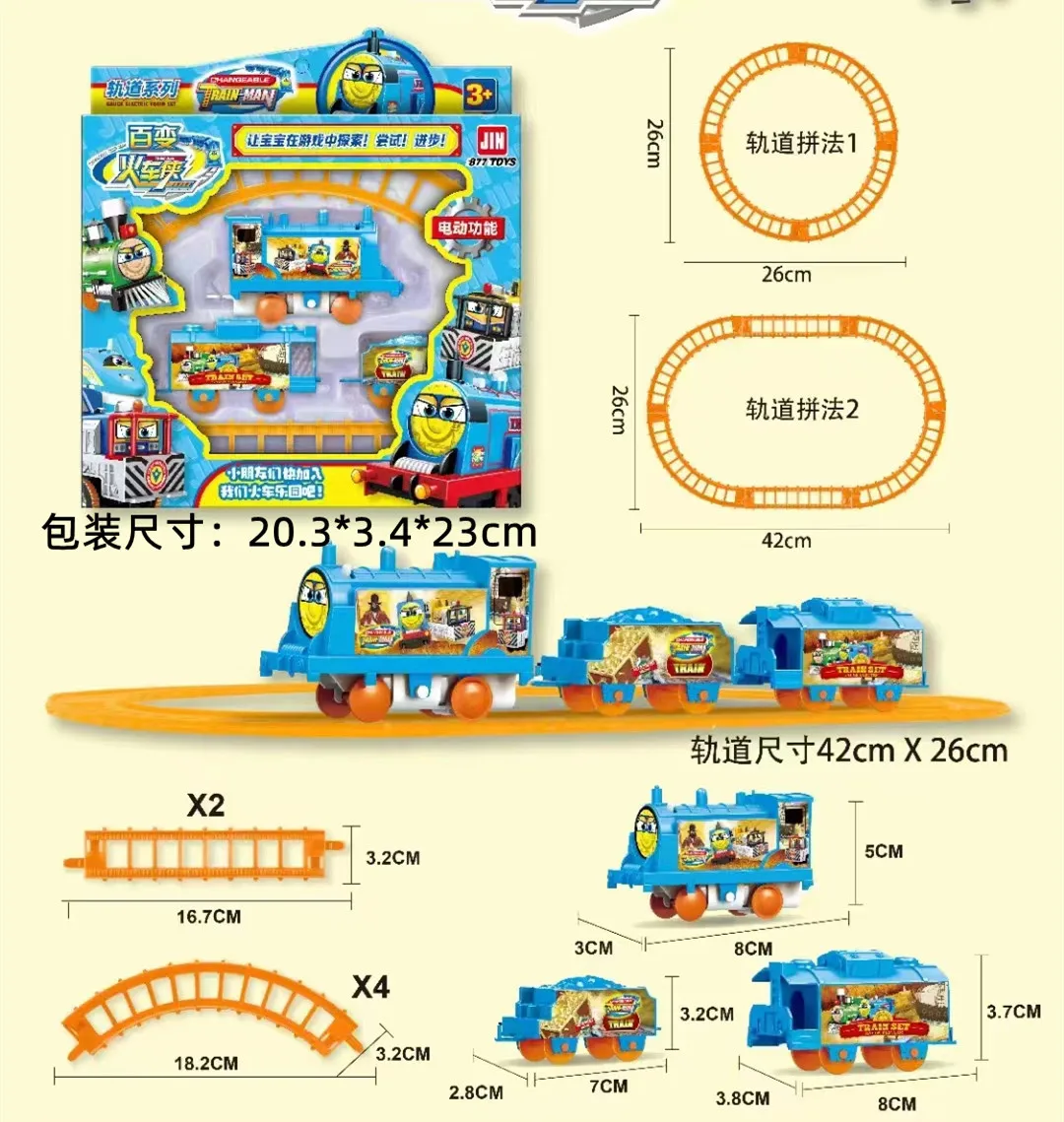 Cartoon Versatile Educational Assembling Track Car Toy Set for Rail Trains Head Children's Toys with Two Carriages Track Set