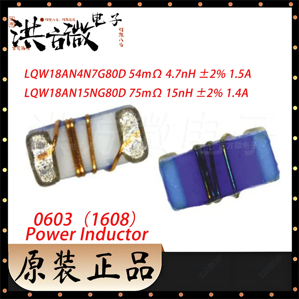 

0603 1608 ±2% LQW18AN4N7G80D LQW18AN15NG80D НОВЫЙ Оригинальный силовой индуктор 54 мОм Ом 4.7 нГн 0.0047 мкГн 1.5 А 75 мОм Ом 15 нГн 0.015 мкГн 1.4