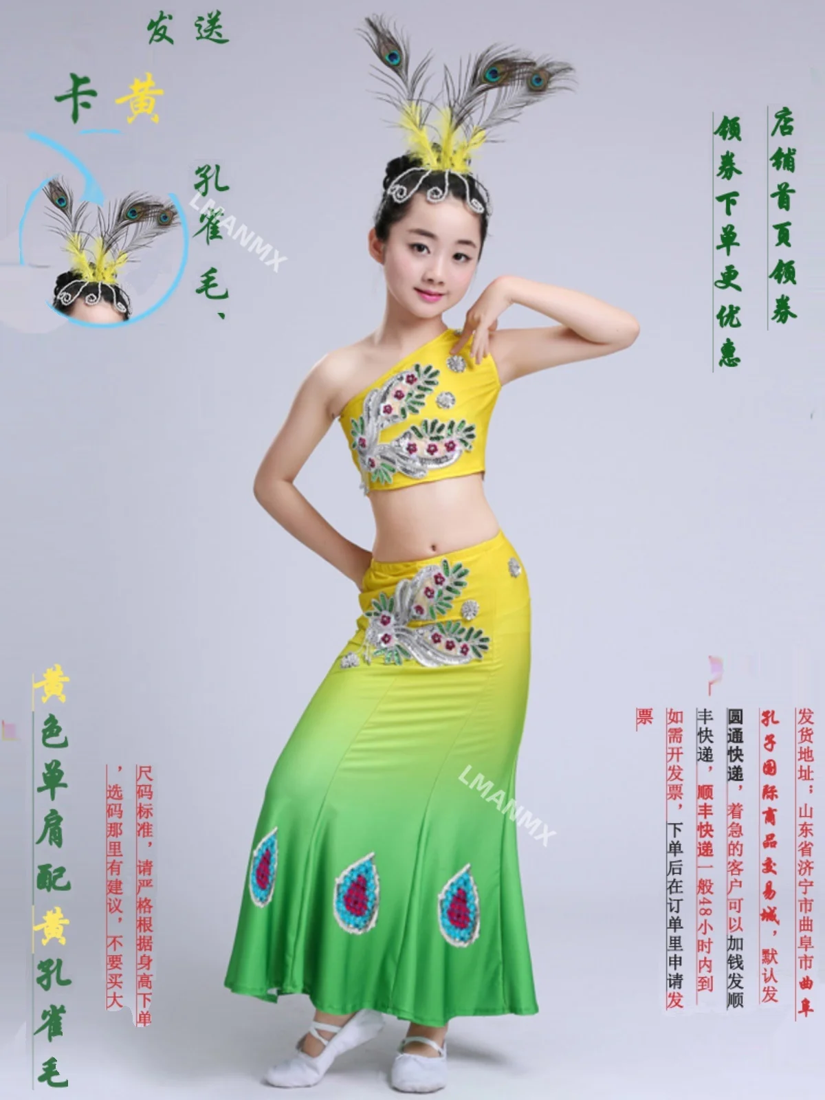 Children's Dai dance costume peacock dance performance costume elastic and comfortable sequined fishtail skirt