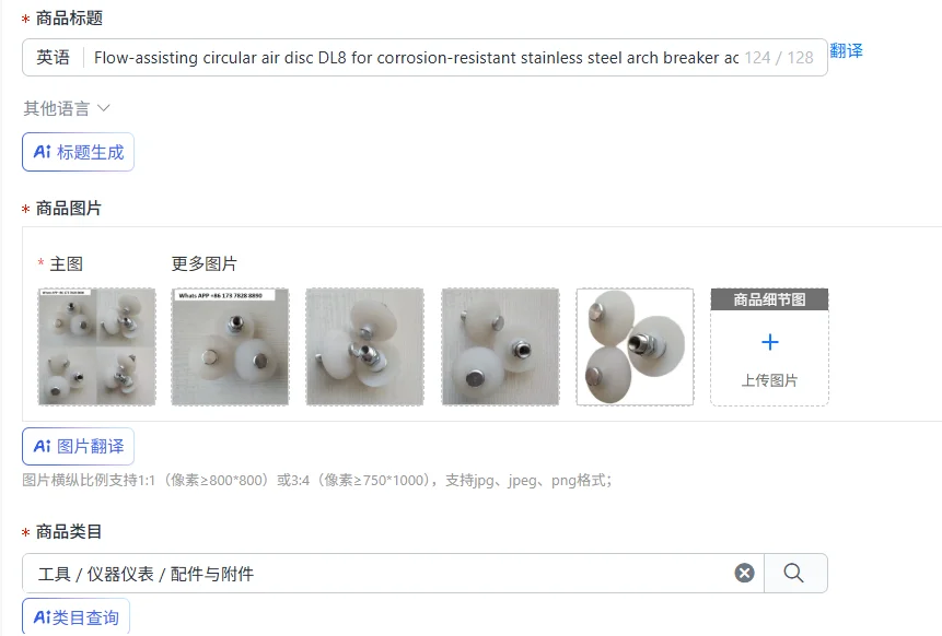 Flow-assisting circular air disc DL8 for corrosion-resistant stainless steel arch breaker acceleration disc made of imported