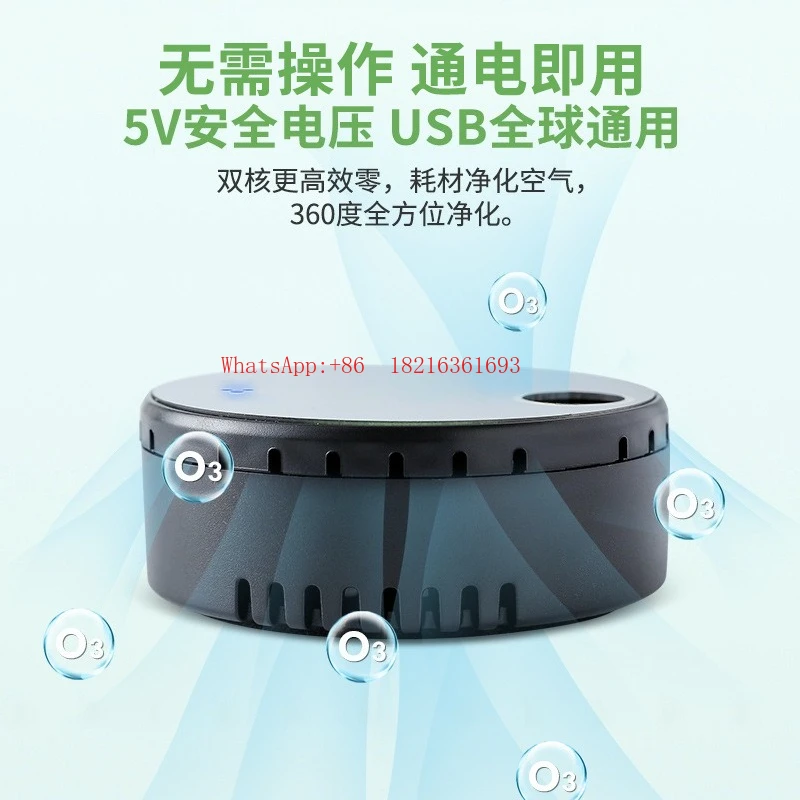 

Новый очиститель воздуха, высокоэффективный двухъядерный электронный очиститель с активным кислородом, не требующий расходных материалов