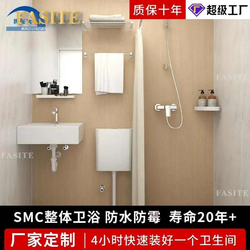 For Japanese  Integrated Shower Room Bathroom Wet and Dry Separation Simple Rural Bath Cabin Waterproof Easy Install