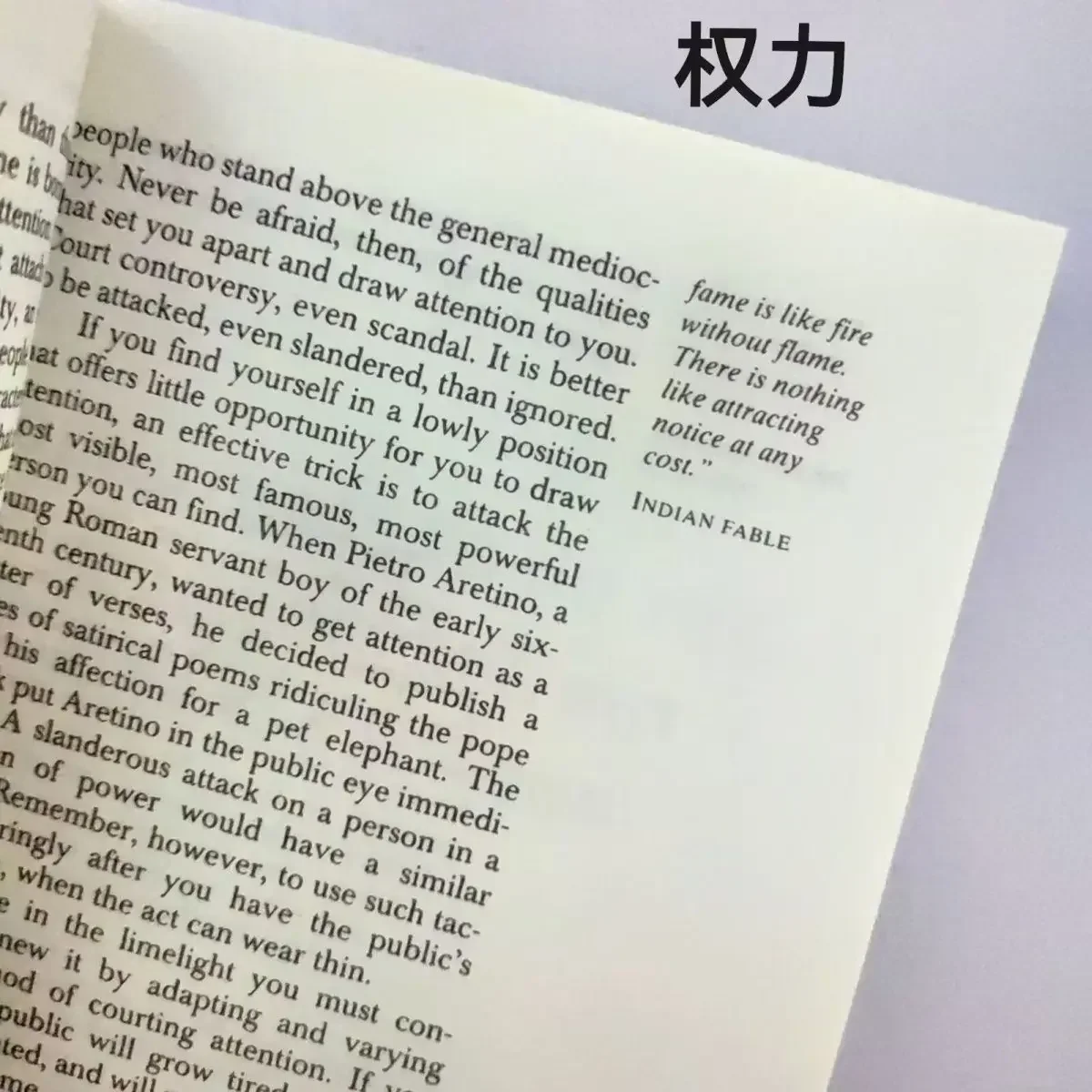 The Concise 48 Laws Of Power от Роберта Грина