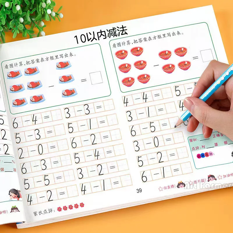 Book for Children Early Education Within 10/20 Addition Chinese Copybook For Calligraphy Math Montessori Toy