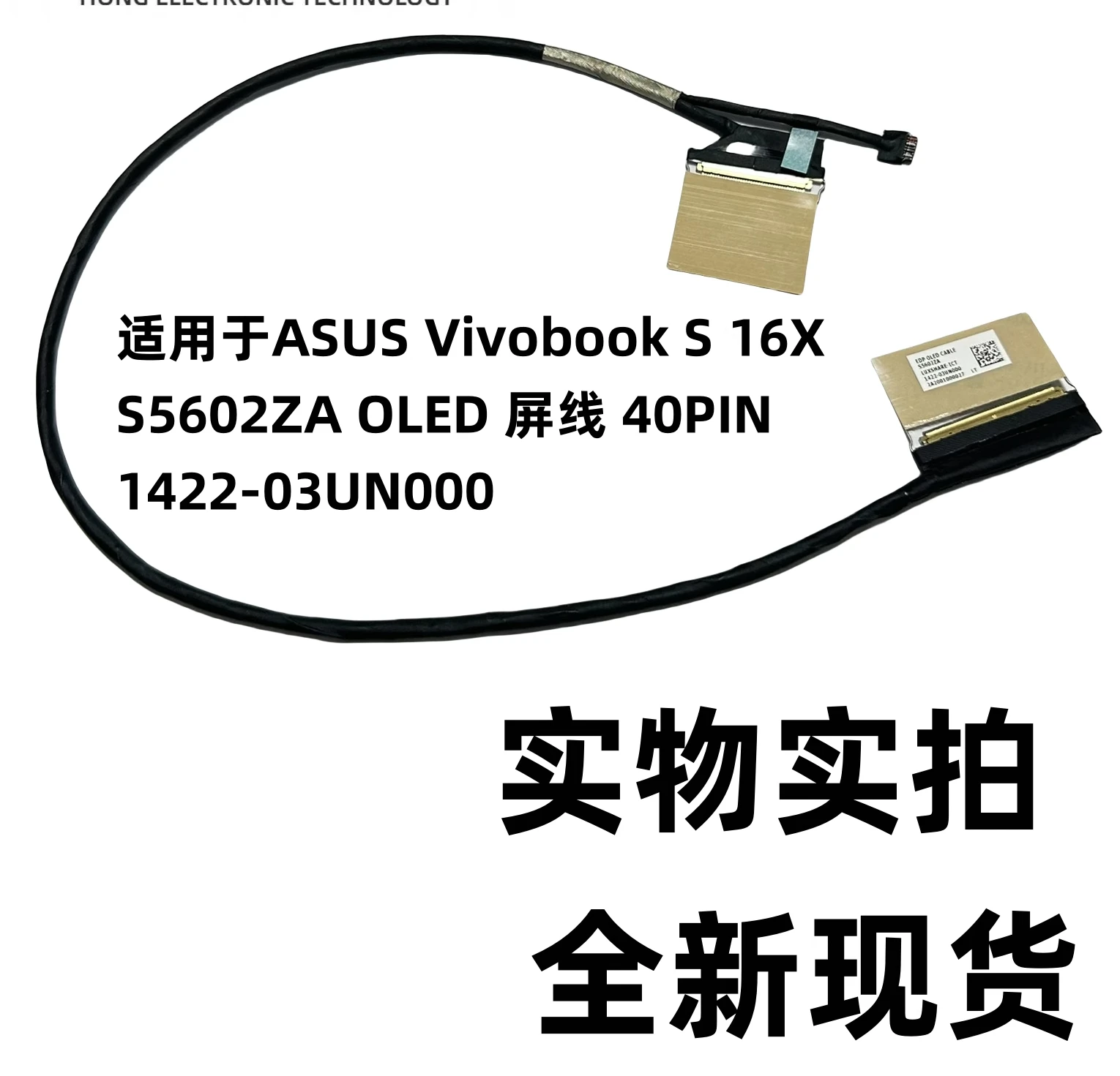 

For Asus Vivobook S 16X S5602ZA OLED screen cable 40PIN 1422-03UN000