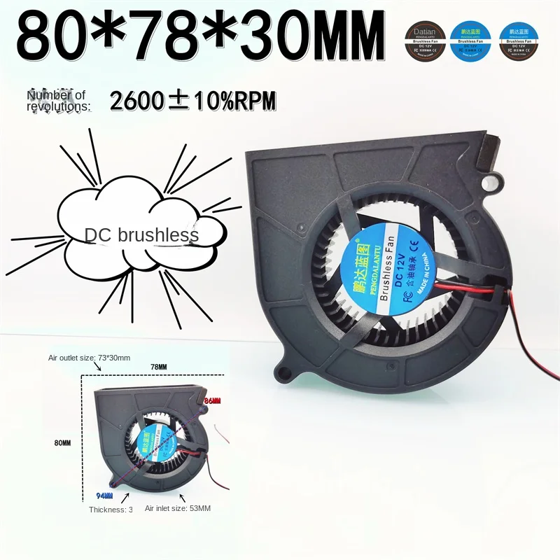 80*78*30mm Silent 8030 Turbo Blower 8CM Double-sided Air Inlet All-in-One 12V 0.24A Projector Cooling Fan