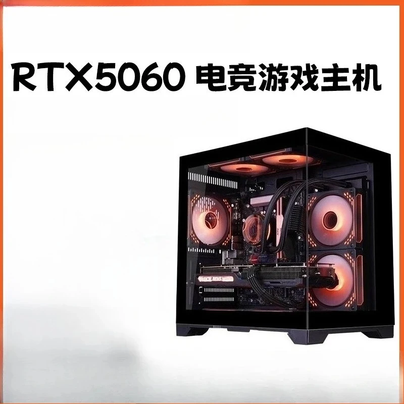 I5 13400F/14600KF/9600X/RTX5060 Assemble a full set of desktop computer console games