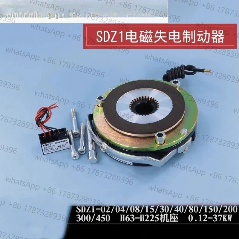 

SDZ1-04/08 электромагнитное тормозное напряжение двигателя AC220V/AC380V/DC24V