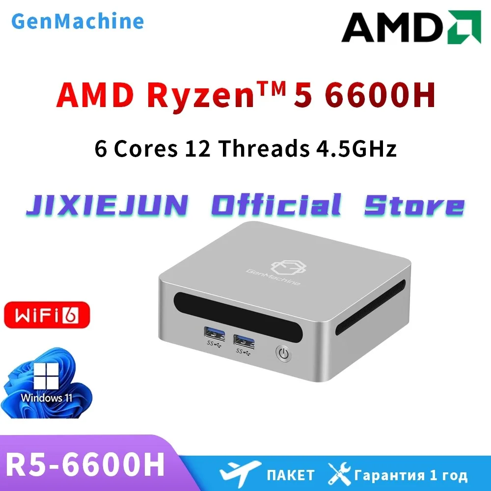 GenMachine Ryzen 5 6600H 4,5 ГГц 45 Вт Мини-ПК игровой компьютер с Windows 11, предварительно загруженный 16 ГБ DDR5, 6400 МГц ОЗУ WiFi6