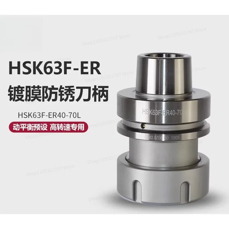 For Woodworking Tool Holder HSK63F-ER40-70 Engraving Machine Spindle Dynamic Balance High Speed Milling Tool Handle