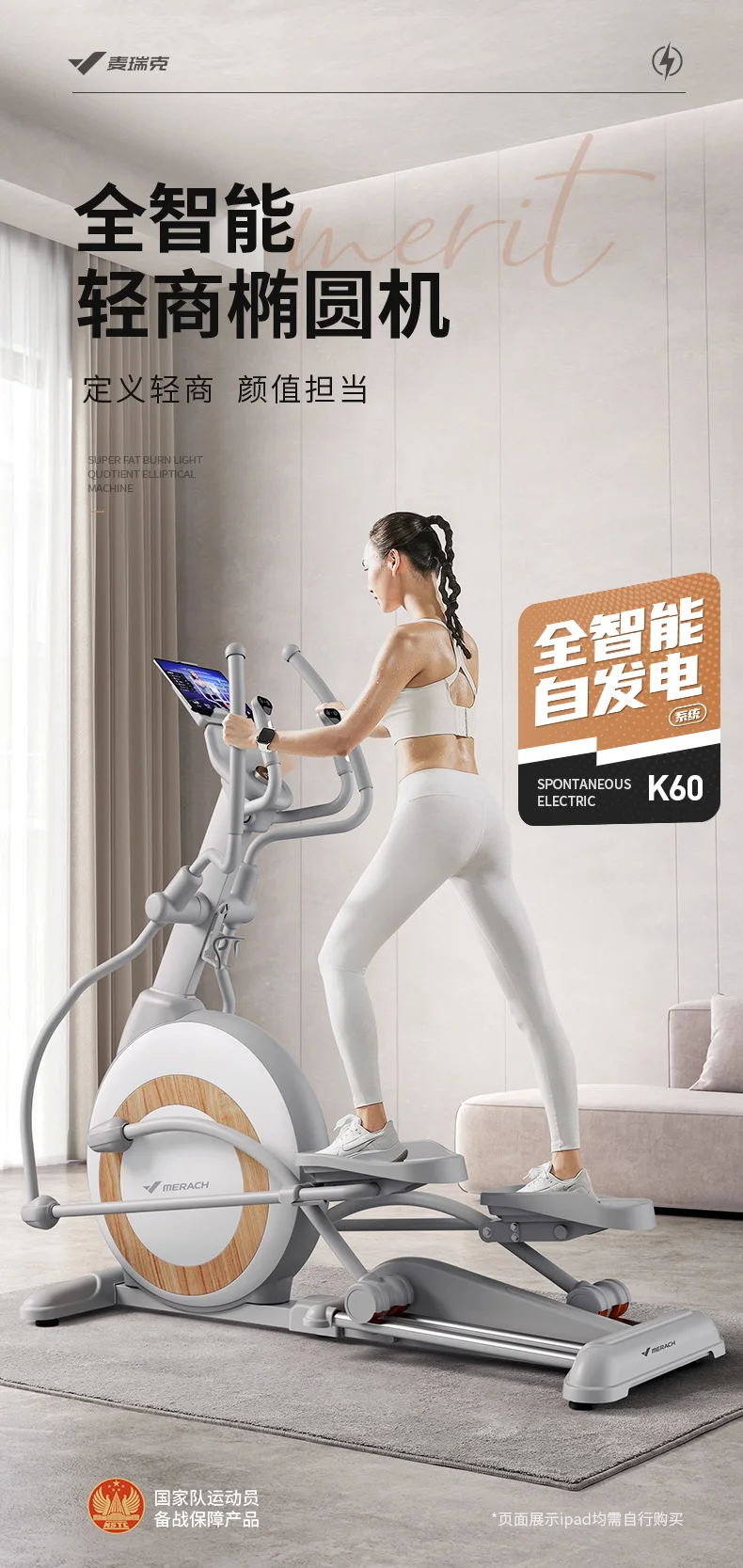 Smart Home Silent Spacewalk Gym Sports Equipment