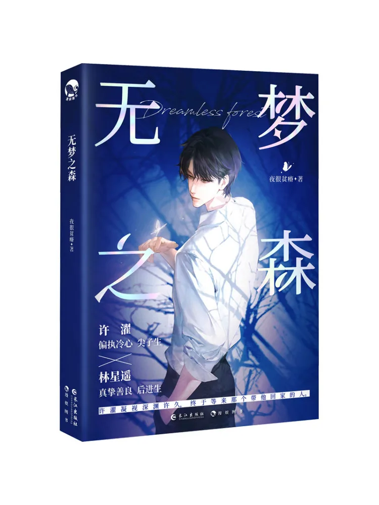 

Book-Winshare Dreamless Forest