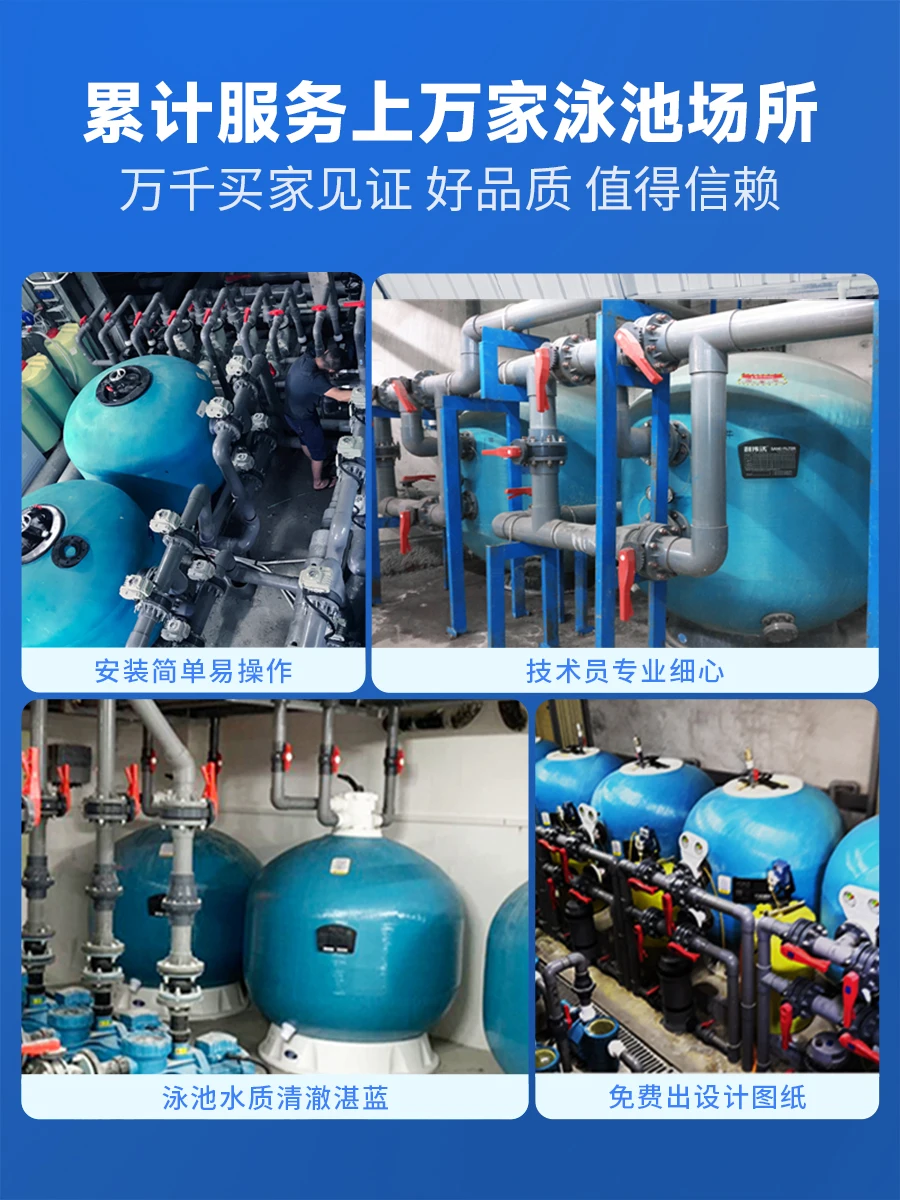 Swimming pool sand tank filter, hot spring bath quartz sand tank water pump circulation filtration system, swimming pool