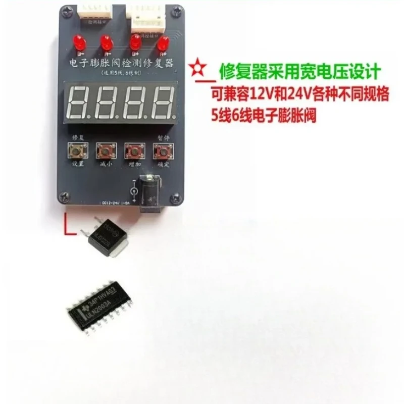 Electronic Expansion Valve Repair Controller Variable Frequency AC Detection Device EEV Detector Tool for HVAC System