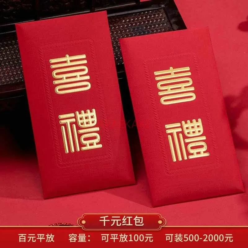 Enveloppes rouges de mariage, 10 pièces, sac cadeau de mariage, Double bonheur, poche porte-bonheur, décoration de mariage traditionnelle chinoise