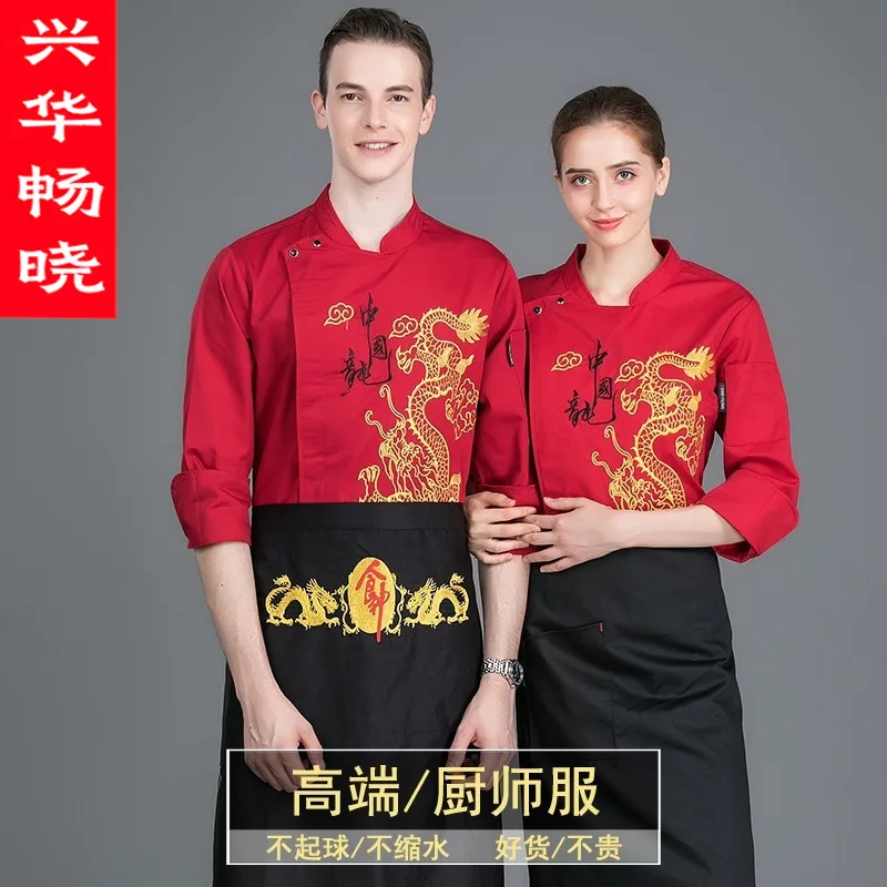 Chef Work Clothes for Men, Autumn and Winter, Hotel Western Cuisine, Thickened Kitchen Catering, Canteen Baking Chef Uniform, Lo