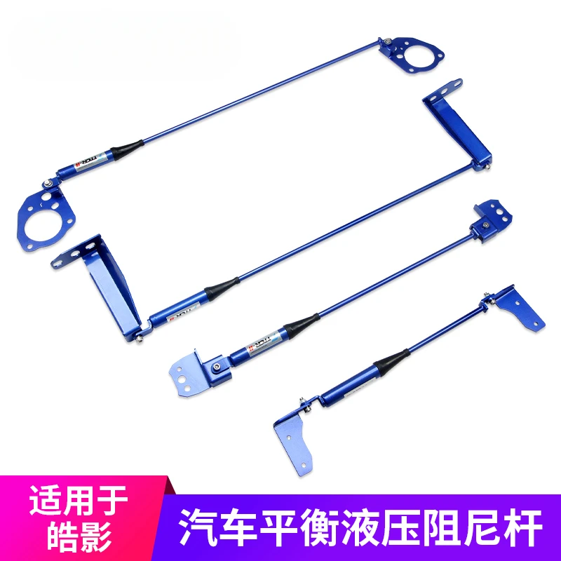 Suitable for Honda Odyssey Elysion Haoying CRV Damping Rod Balance Bar Top Bar Chassis Reinforcement