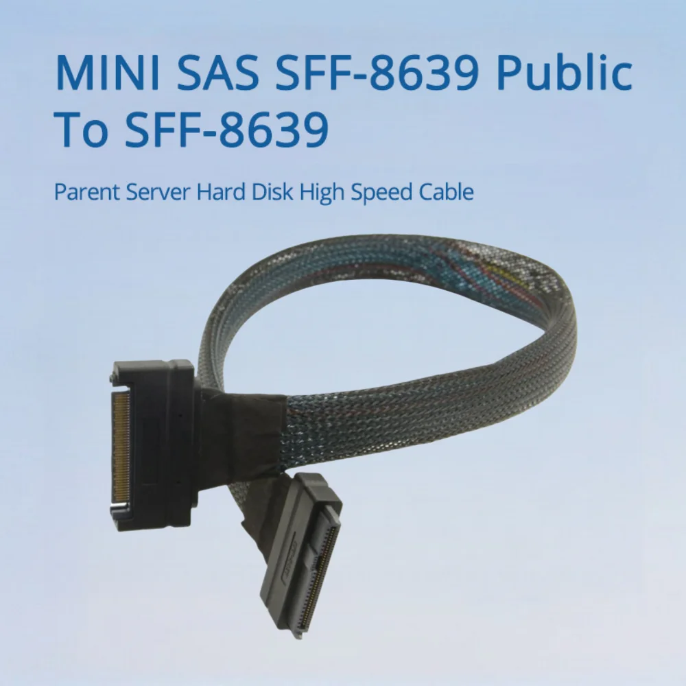 

MINI SAS SFF-8639 Public To SFF-8639 Жесткий диск для родителейского сервера Высокоскоростная длина кабеля Дополнительно 0,5 м 0,8 м 1 м