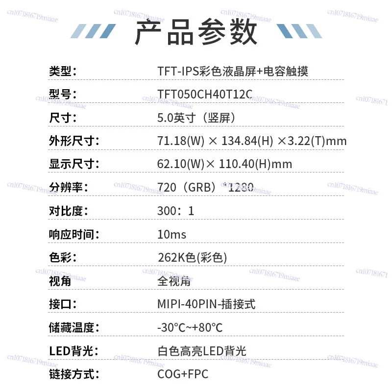 5.0-Inch LCD Screen LCD Display Socket with Touch