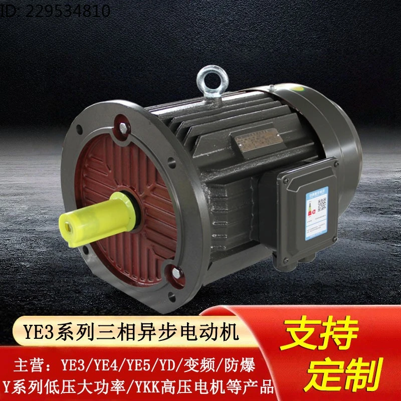 Motor production YE3-2 pole 3-355kw 380V high-efficiency three-phase asynchronous motor