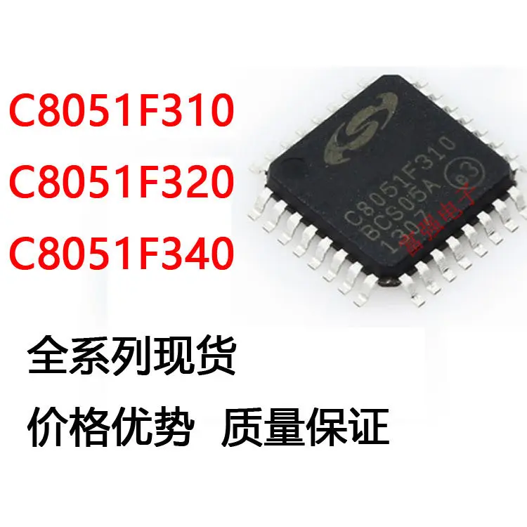 C8051F310-GQR C8051…