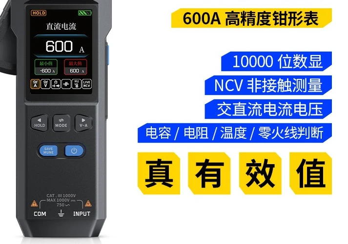 DMC-100 Clamp Meter Fully Automatic Intelligent High-Precision Clamp Current Meter Multimeter