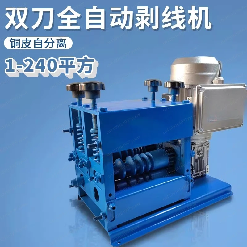 Electric wire stripping machine Automatic porous waste wire and cable stripping machine wire stripping artifact