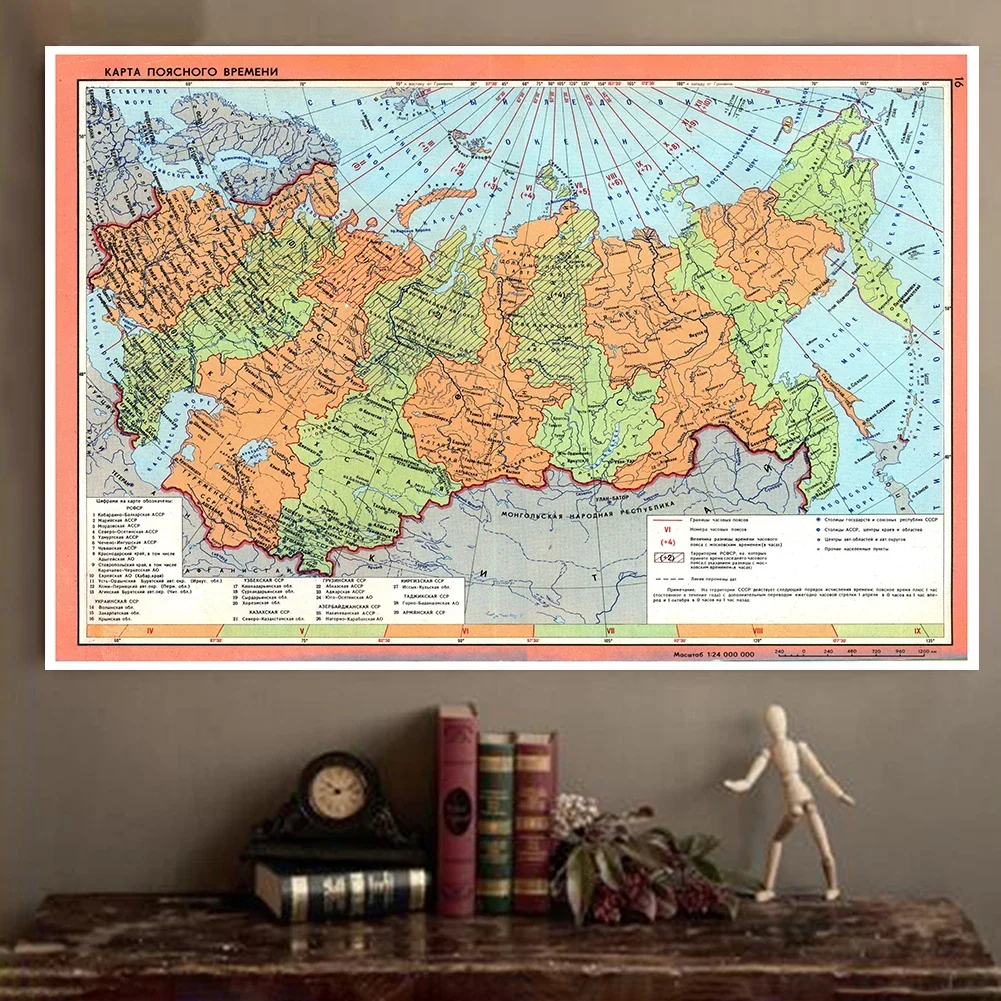 Carte de la République socialiste fédérale russe, peinture sur toile non tissée, affiche murale, décoration d'intérieur, fournitures scolaires, 150x100cm