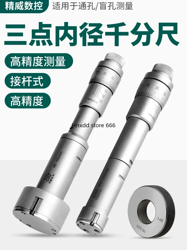 Inner diameter micrometer Three-claw inner hole measurement Internal measurement 20-25-30 -40-50mm