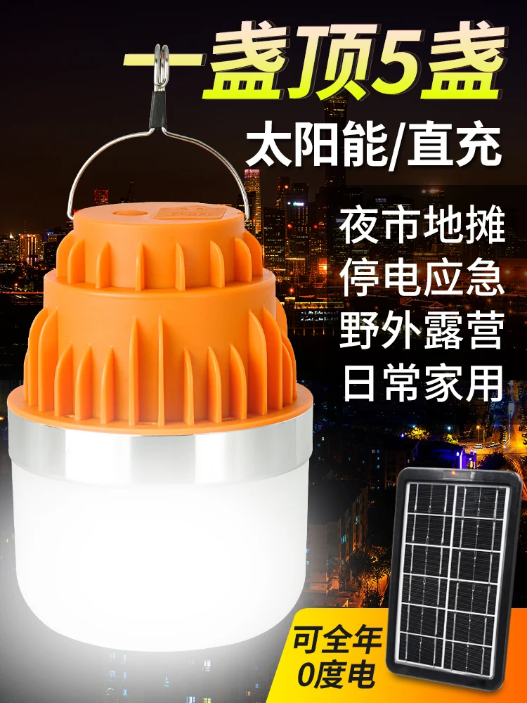 Solar camping light with ultra long battery life, charging horse lamp, tent hanging lamp, portable mobile lighting, camping