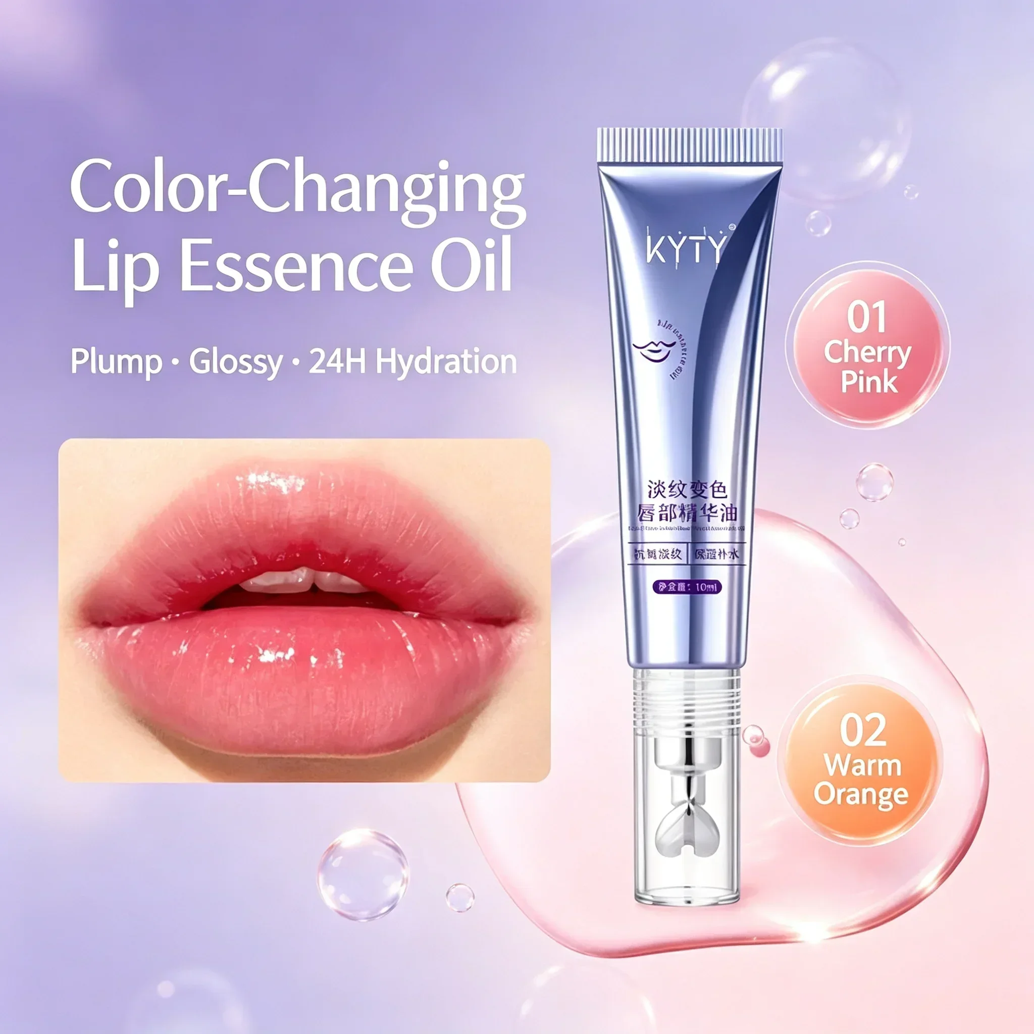 Color Changing Lip Oil pH Lip Gloss, Anti Wrinkle Smoothing Fine Lines, Moisturizing Nourishing Lip Essence Glossy Tint