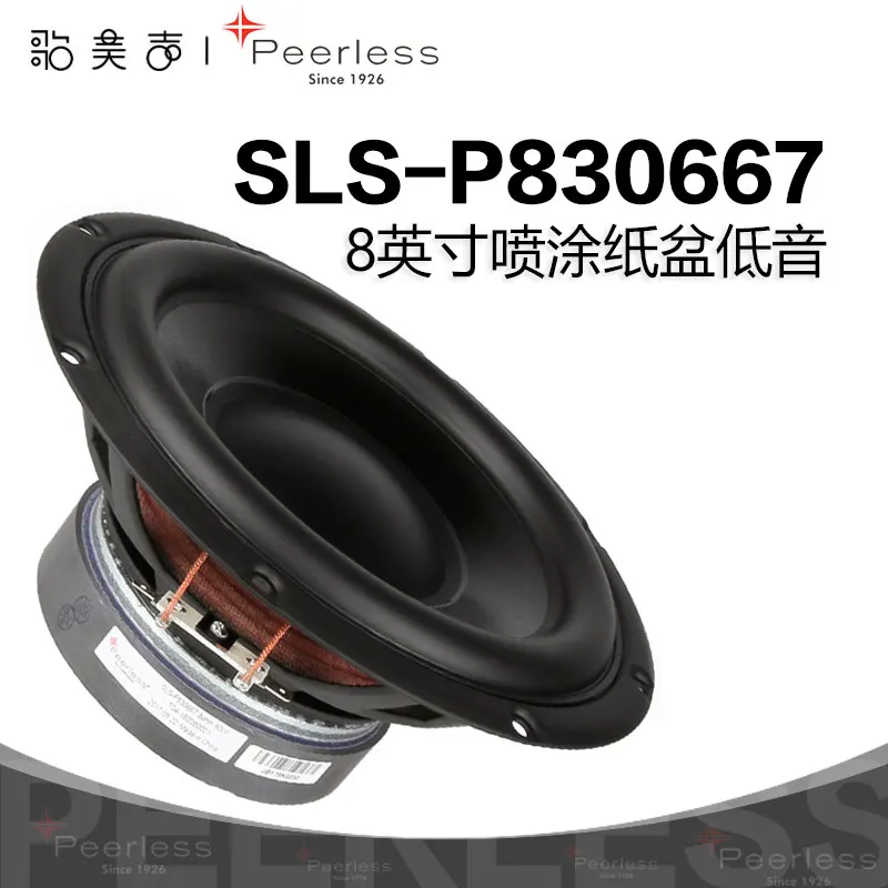 Peerless P830667 Danish Peerless 8-inch mid-bass speaker fever home HIFI audio