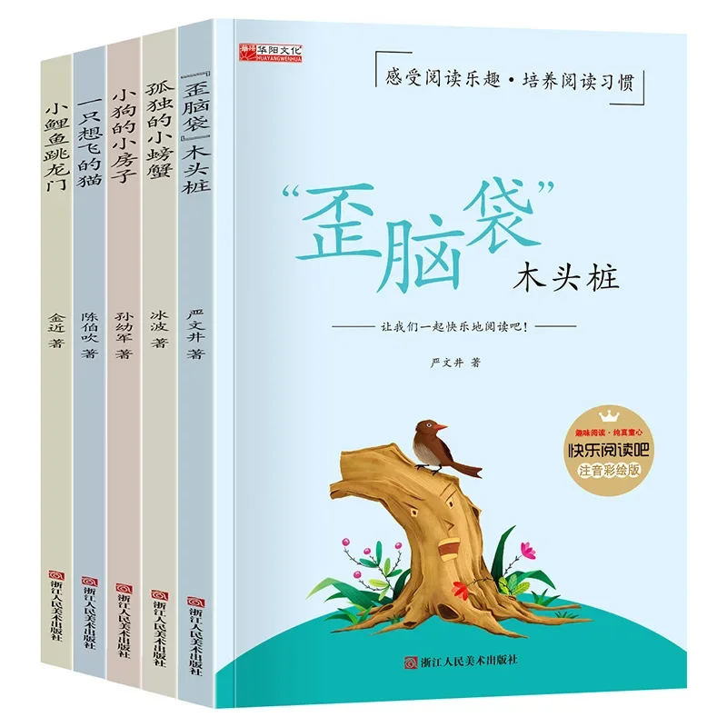 

Happy Reading Bar Little Carp Jumping Dragon Gate Lonely Little Crab Extracurricular Books Colorful Picture Phonetic Annotation