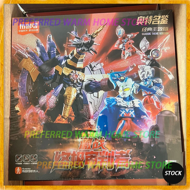 In Stock BLOKEES CLASSIC THEME VERSION Gillvalis Ultraman Zero Z Orb Geed Assembled Movable Model Bloks Group 