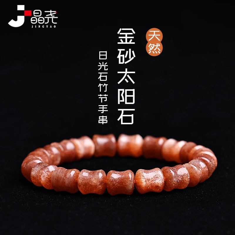Natural Sand Sunstone Knot Bracelet, Symbolizing Upward Growth And Shining Golden Light, Unisex Jewelry